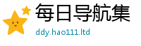 2025新奥天天开好彩开奖结果经2025新澳门天天免费谜语答案